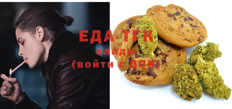 Еда ТГК марихуана  Любим 